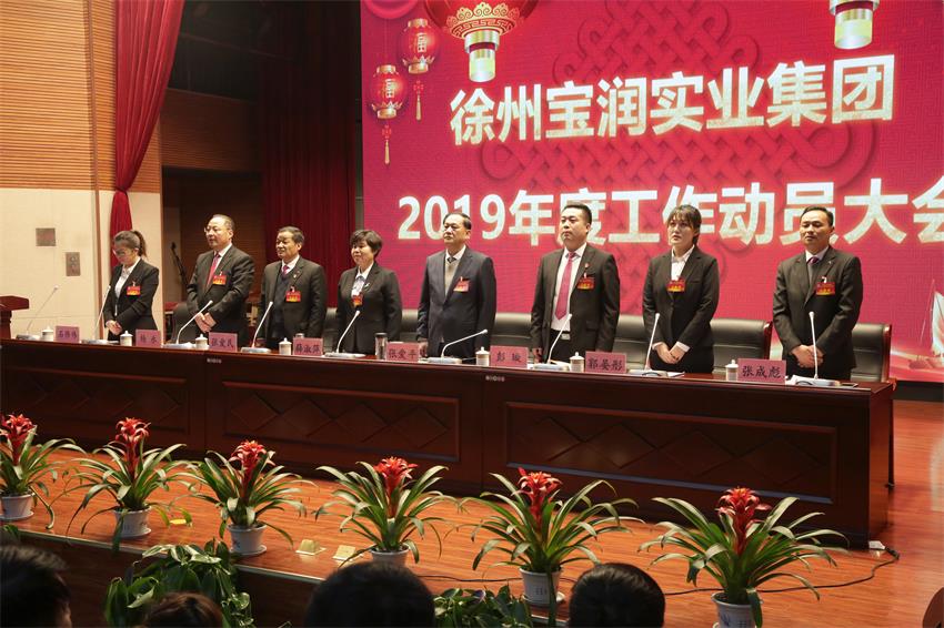 开云网页版,开云（中国）官方隆重举行2019年度工作动员大会