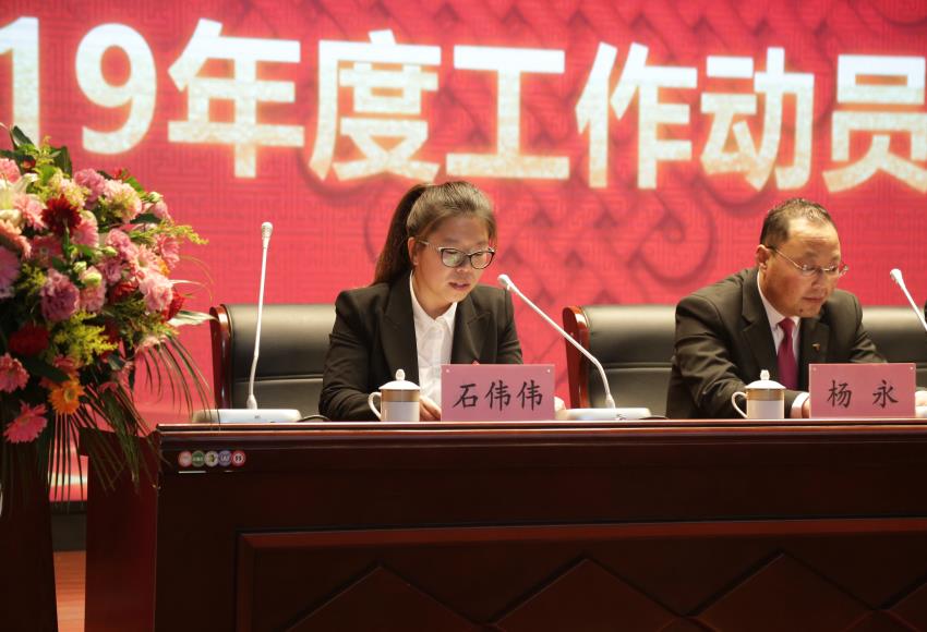开云网页版,开云（中国）官方隆重举行2019年度工作动员大会
