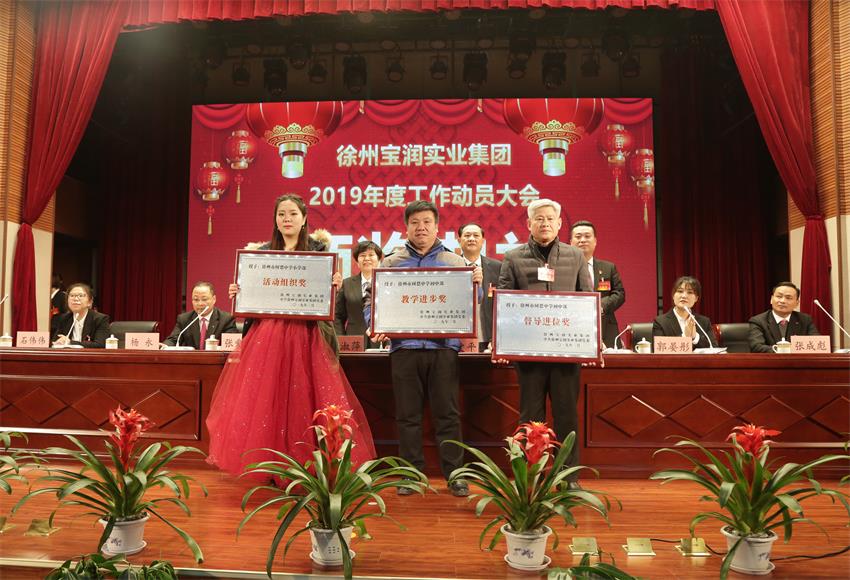 开云网页版,开云（中国）官方2019年度工作动员大会---集团公司领导为先进单位和先进个人代表颁奖
