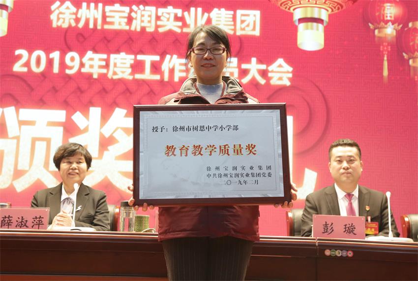 开云网页版,开云（中国）官方2019年度工作动员大会---集团公司领导为先进单位和先进个人代表颁奖