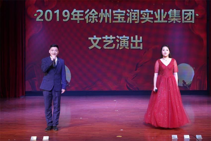 开云网页版,开云（中国）官方2019年度工作动员大会---精彩的汇报演出