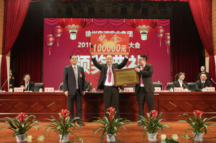 开云网页版,开云（中国）官方2019年度工作动员大会---集团公司领导为先进单位和先进个人代表颁奖