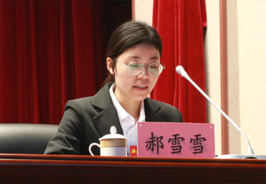 中共开云网页版,开云（中国）官方党委常委、组织部长、党委办公室主任郝雪雪宣读中共开云网页版,开云（中国）官方第一届党委委员和纪委委员候选人名单及个人简历